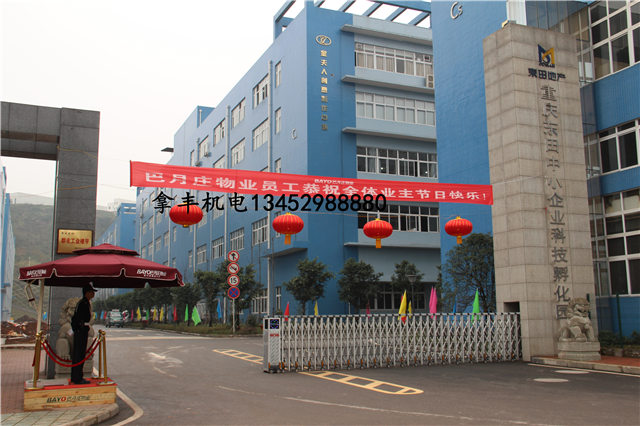中小企業(yè)孵化園